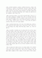 [태권도승단] 학교체육과 연계한 태권도 활성화 방안을 논하시오 10페이지