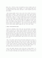 [태권도승단] 학교체육과 연계한 태권도 활성화 방안을 논하시오 11페이지