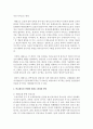 [태권도승단] 학교체육과 연계한 태권도 활성화 방안을 논하시오 12페이지