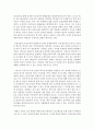 [태권도승단] 학교체육과 연계한 태권도 활성화 방안을 논하시오 13페이지