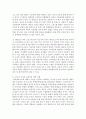 [태권도승단] 학교체육과 연계한 태권도 활성화 방안을 논하시오 14페이지