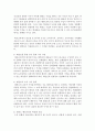 [태권도승단] 학교체육과 연계한 태권도 활성화 방안을 논하시오 15페이지