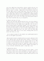 [태권도승단] 학교체육과 연계한 태권도 활성화 방안을 논하시오 16페이지