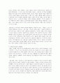 [태권도승단] 학교체육과 연계한 태권도 활성화 방안을 논하시오 17페이지