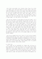 [태권도승단] 학교체육과 연계한 태권도 활성화 방안을 논하시오 18페이지