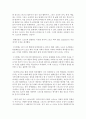 [태권도승단] 학교체육과 연계한 태권도 활성화 방안을 논하시오 19페이지