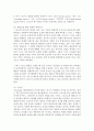 [태권도승단] 학교체육과 연계한 태권도 활성화 방안을 논하시오 20페이지
