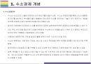 수소경제 개념 특징 전망과 향후 해결과제 [수소경제수소차수소자동차대체에너지미래에너지수소] 4페이지