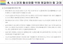 수소경제 개념 특징 전망과 향후 해결과제 [수소경제수소차수소자동차대체에너지미래에너지수소] 15페이지