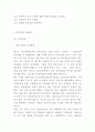 분식회계 정의동기분석과 분식회계 기업특징과 사례분석및 분식회계 방지대책연구 6페이지
