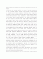 분식회계 정의동기분석과 분식회계 기업특징과 사례분석및 분식회계 방지대책연구 10페이지