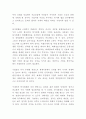 분식회계 정의동기분석과 분식회계 기업특징과 사례분석및 분식회계 방지대책연구 14페이지