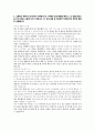 일반고 내신 5.2 in 서울 아동학과 유아교육과 합격 자소서 (첨삭 학원 다님) 2페이지