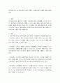 유아교육기관 및 보육기관의 일과 운영시 고려해야 할 사항에 대해 논술하시오 2페이지