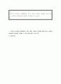주주의 이익을 극대화하는 것이 과연 기업의 가치를 증가시키고 사회의 균형적인 발전을 가져올 수 있는가. 1페이지