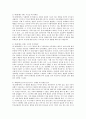 에릭슨(Erikson)의 자아심리이론을 바탕으로 자신의 현재까지의 삶을 기술해보시고, 앞으로의 삶에 대하여 예상하여 기술해보세요. 2페이지