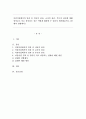 어린이집에서의 일과 중 아동의 권리 교사의 권리 부모의 권리에 대해 알아보고 서로 상충되는 것은 어떻게 해결할 수 있을지 제시해보시오(딜레마 상황제시) 1페이지