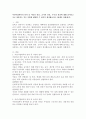 어린이집에서의 일과 중 아동의 권리 교사의 권리 부모의 권리에 대해 알아보고 서로 상충되는 것은 어떻게 해결할 수 있을지 제시해보시오(딜레마 상황제시) 2페이지