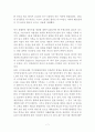 월마트(Wal-Mart)의 한국진출 실패사례와 향후 과제 7페이지