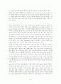 월마트(Wal-Mart)의 한국진출 실패사례와 향후 과제 8페이지