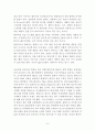 월마트(Wal-Mart)의 한국진출 실패사례와 향후 과제 9페이지