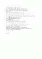 2019 트렌드 노트 _ 김정구, 박한영, 신수정, 염한결, 이예은, 이효정 저 3페이지