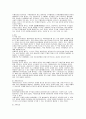 [정신간호학실습] 정신케이스 - 편집형 정신분열증(Paranoid Schizophrenia) 4페이지