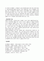 의사소통(communication)의 목적과 기능 2페이지