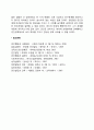 성선설 (맹자, 스토아 학파, 인본주의심리학) 3페이지