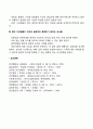리더(Leader)의 자질 2페이지