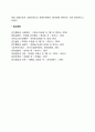 의사소통(Communication)의 과정 (송신자, 수신자, 메시지, 피드백) 5페이지