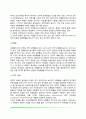 [학습이론(Learning Theory)] 고전적 조건형성(고전적 조건화), 조작적 조건형성(조작적 조건화) - 행동주의이론 7페이지