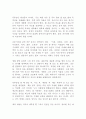 독후감 정말 쓰기 싫지만 잘 쓰고는 싶어 4페이지
