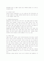 우울증 정의와 발병원인 증상분석과 우울증 치료방법연구 - 우울증 연구레포트 5페이지