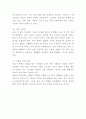 우울증 정의와 발병원인 증상분석과 우울증 치료방법연구 - 우울증 연구레포트 6페이지