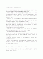 우울증 정의와 발병원인 증상분석과 우울증 치료방법연구 - 우울증 연구레포트 9페이지