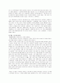 [독후감] 강의 나의 동양고전 독법 (신영복 저) 2페이지