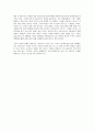 [독후감] 강의 나의 동양고전 독법 (신영복 저) 3페이지