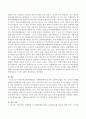현행 학교폭력예방법이 교육적 해결이 가능하도록 법을 개정하자는 움직임이 교육계에서 일어나고 있는데 방안은 무엇이 있는지에 대하여 개인적 의견을 피력해보세요 3페이지