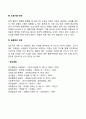 [성반응의 생리적 현상] 성반응의 단계(오르가즘의 단계 흥분단계) 3페이지