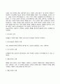[배우자선택] 배우자 선택 방식과 과정(단계) 3페이지