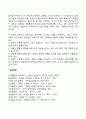실연(헤어짐)의 유형과 극복 2페이지