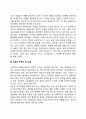 의사소통의 원리 4페이지