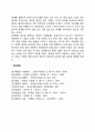 의사소통의 원리 5페이지