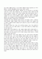 결혼의 이유 2페이지