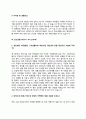 공조냉동기계기사 자기소개서 자소서 9페이지