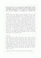 환경속의 인간(PIE Person in Environment)개념인 다중체계(미시체계 중간체계 거시체계)개념으로 자신이 속해 있는 체계들을 분석하여 자신과 환경의 상호작용이 2페이지