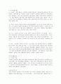 환경속의 인간(PIE Person in Environment)개념인 다중체계(미시체계 중간체계 거시체계)개념으로 자신이 속해 있는 체계들을 분석하여 자신과 환경의 상호작용이 3페이지