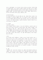 환경속의 인간(PIE Person in Environment)개념인 다중체계(미시체계 중간체계 거시체계)개념으로 자신이 속해 있는 체계들을 분석하여 자신과 환경의 상호작용이 4페이지