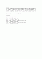 만0세와1세 영아의 발달특징을 각각 작성하시고 그 시기에 꼭 이루어야할 발달 과업을 각각 작성하시오 5페이지